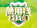上海上门地区公积金信用贷款-上海上门个人贷款-上海上门无抵押身份证贷款
