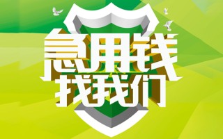 上海上门地区公积金信用贷款-上海上门个人贷款-上海上门无抵押身份证贷款