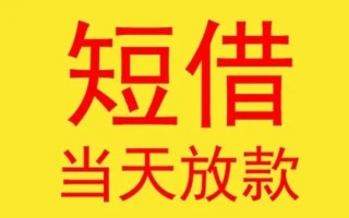 上海上门哪有民间借贷-上海上门私人正规借贷-上海上门短期空放小额贷款