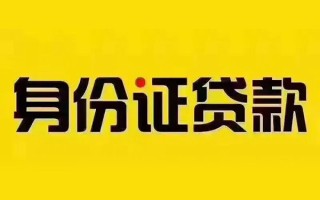 上海上门私借空放当场拿钱-上海上门借钱上门放款-上海上门小额信用贷款