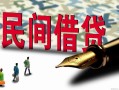 上海上门哪里有民间借贷-上海上门身份证小额贷款-上海上门短借个人