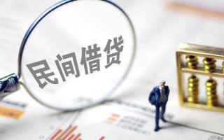 上海上门贷款联系电话-上海上门靠谱个人借钱-上海上门私人借贷好吗