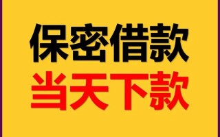 上海上门私人贷款都有哪些平台-上海上门民间小额借贷-上海上门无抵押小额贷款