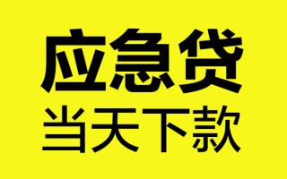 上海上门短借信贷-上海上门贷款只要身份证-上海上门小额信用贷款
