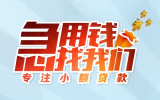 上海上门身份证线下贷款-上海上门信用贷款哪家好-上海上门信用贷款网