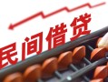 上海上门借钱当天放款-上海上门个人正规借贷-上海上门大额短借