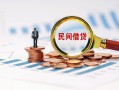 上海上门信用贷款哪家好-上海上门哪里有民间借贷-上海上门空放