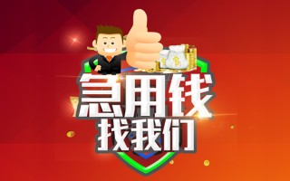上海上门借钱借款-上海上门快速借私借-上海上门用身份证借私借