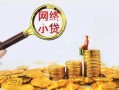 上海上门哪里可以信用贷款-上海上门民间借贷私人放款-上海上门小额信用贷款