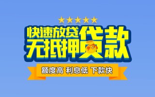 上海上门社保信用贷款-上海上门民间借贷无抵押-上海上门无抵押贷款
