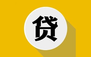 上海上门私人贷款都有哪些平台-上海上门民间短期水钱借款-上海上门个人小额贷款