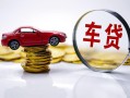 上海上门贷款包过当天放款-上海上门快速小额贷款-上海上门短借私人