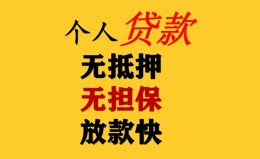 上海上门民间借贷私人放款-上海上门私人身份证借私借-上海上门短借短拆
