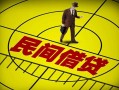 上海上门民间借贷-上海上门哪有民间借贷-上海上门短借当天借钱