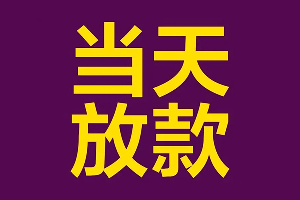 上海上门有没有私人放款的-上海上门空放借钱-上海上门空放-第1张图片-成都私人借钱服务中心