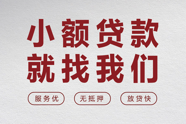 上海上门个人借贷放款-上海上门私借短借-上海上门私人借钱电话-第1张图片-成都私人借钱服务中心