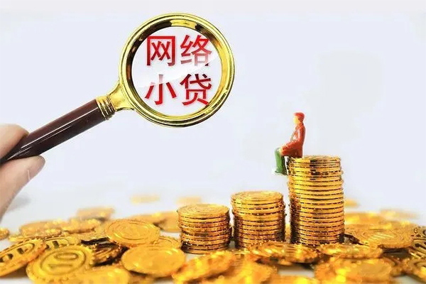 上海上门哪里可以信用贷款-上海上门民间借贷私人放款-上海上门小额信用贷款-第1张图片-成都私人借钱服务中心