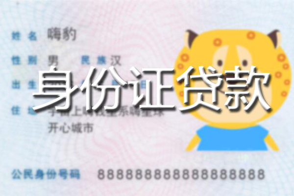 上海上门贷款私借空放-上海上门地区短借-上海上门私人借贷不查征信-第1张图片-成都私人借钱服务中心