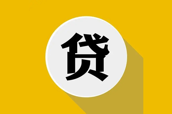 上海上门民间借贷款-上海上门空借放款-上海上门地区身份证贷款-第1张图片-成都私人借钱服务中心