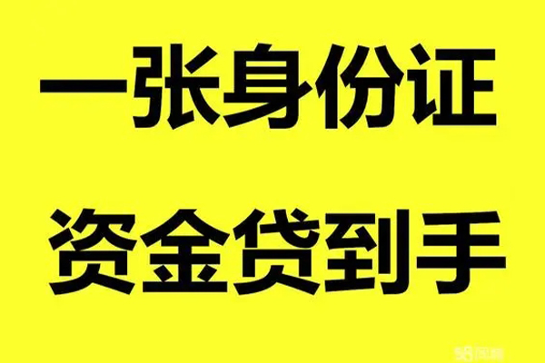 上海上门借钱急用钱-上海上门民间短借-上海上门无抵押短借-第1张图片-成都私人借钱服务中心