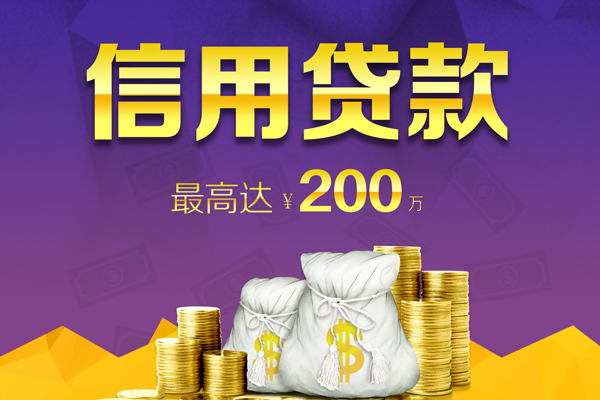 上海上门贷款信用贷款-上海上门私人无抵押贷款-上海上门抵押贷款-第1张图片-成都私人借钱服务中心