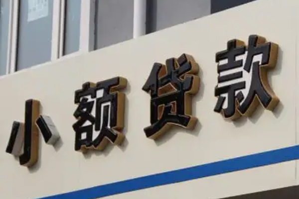 上海上门民间小额借贷-上海上门个人空放联系方式-上海上门个人放水-第1张图片-成都私人借钱服务中心