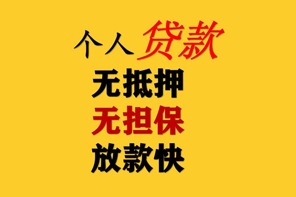 上海上门私人借钱短借微信号-上海上门民间借贷-上海上门借贷私人-第1张图片-成都私人借钱服务中心
