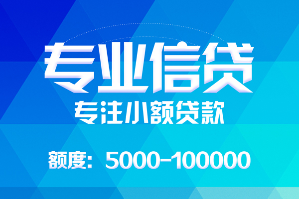 上海上门应急贷款-上海上门贷款信用贷款-上海上门哪里可以借私借-第1张图片-成都私人借钱服务中心