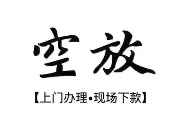 上海上门借钱当天放款-上海上门快速借钱-上海上门私人创业贷款-第1张图片-成都私人借钱服务中心