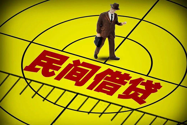 上海上门民间借贷-上海上门哪有民间借贷-上海上门短借当天借钱-第1张图片-成都私人借钱服务中心